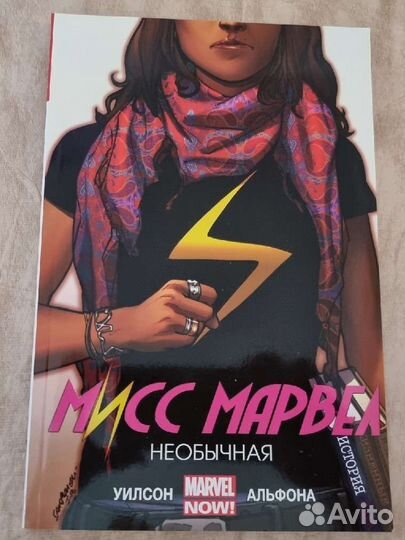 Комиксы марвел 