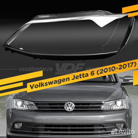 Стекло для фары Volkswagen Jetta 6 (2010-2017) Лев