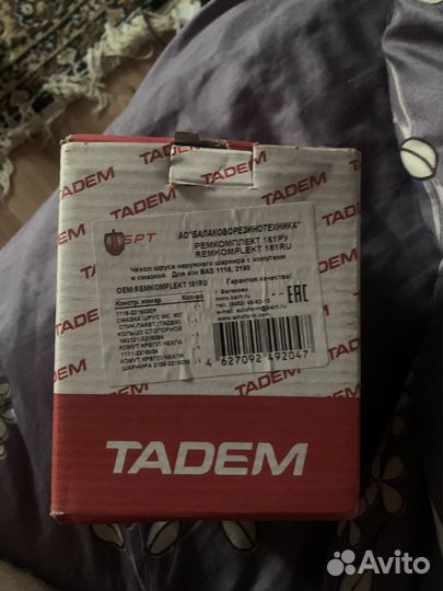 Чехол шруза ваз