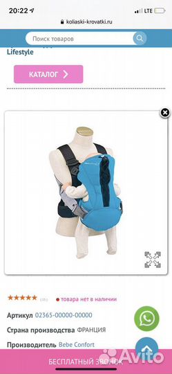 Рюкзак переноска для ребенка