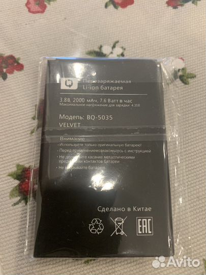 Аккумулятор для телефона BQ
