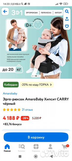 Эрго Рюкзак хипсит