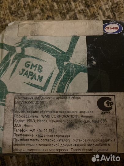 Крестовина карданного шарнирами сборе для Suzuki