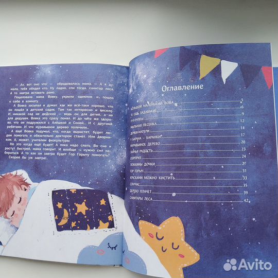 Книги для детей Подборка:Адаптация к детскому саду