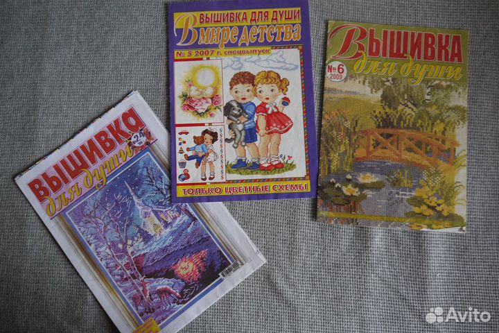 Журналы с схемами для вышивани