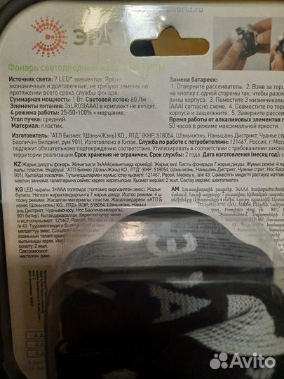 Налобный фонарь Эра GB-602 новый