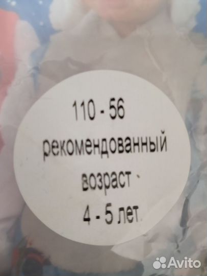 Карнавальный костюм снеговика для мальчика 110