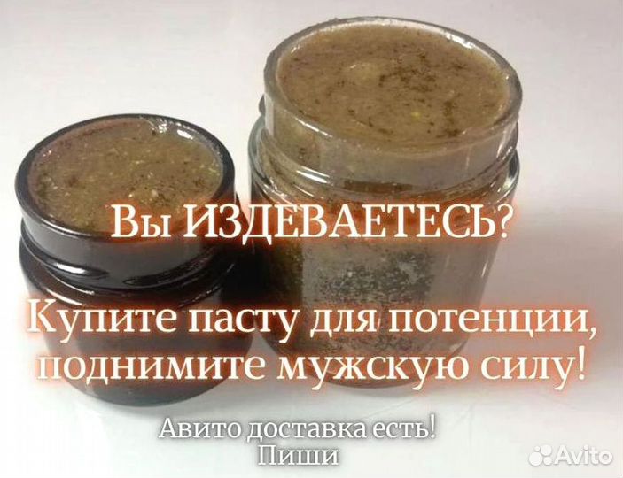 Медовый секрет мужского интимного здоровья