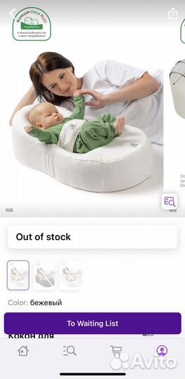 Кокон для новорожденных Dolce cocon Bambino