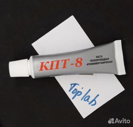 Термопаста