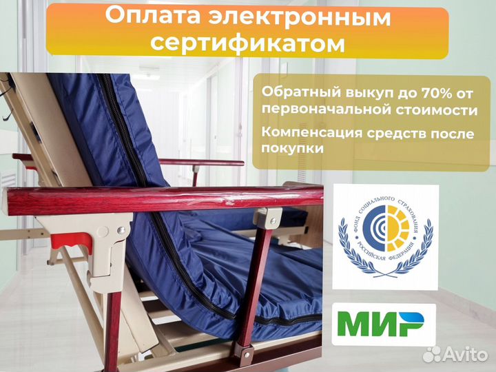 Медицинская кровать для инвалидов
