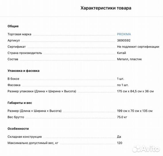 Беговая дорожка