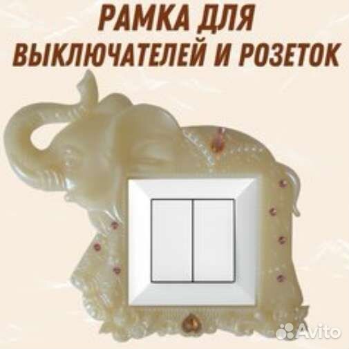 Рамка декоративная под выключатель