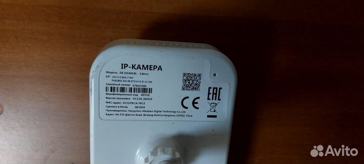 Продам IP камеру HiWatch DS-I214