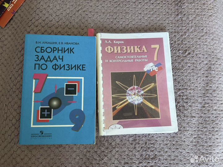 Школьные справочники/задачники