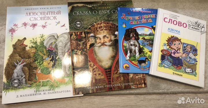 Детские книги
