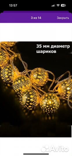 Гирлянда елочная интерьерная