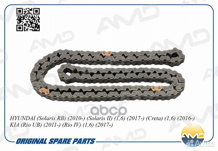 Цепь грм amdcs22 AMD