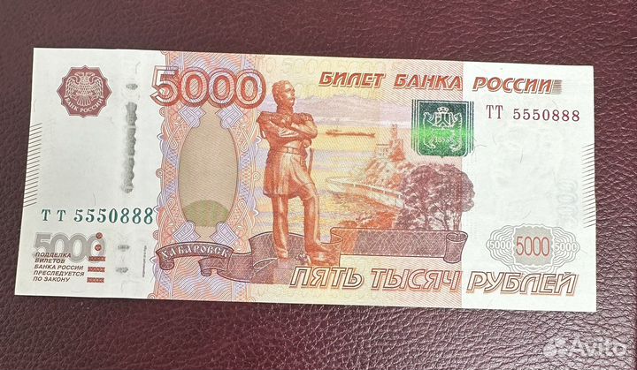 Купюра с красивым номером