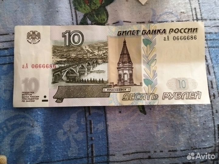 10 с красивым номером