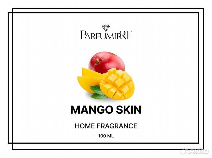 Парфюм Манго Скин