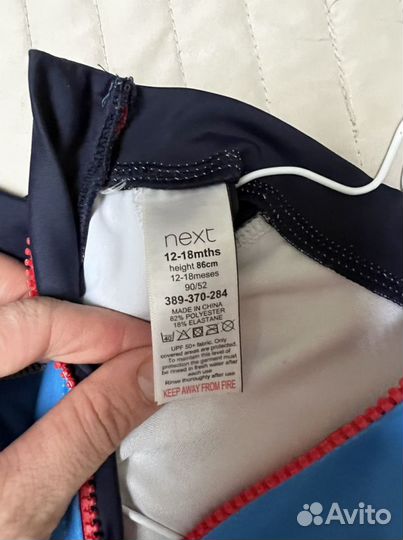 Защитный костюм от солнца next