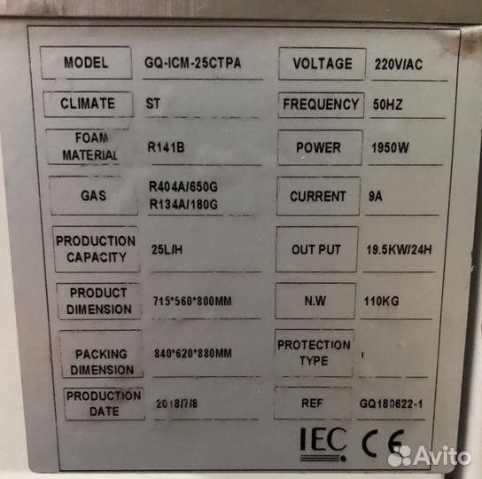 Фризер для мороженого miken