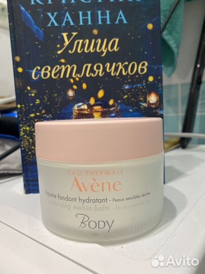 Увлажняющий бальзам с тающей текстурой Avene