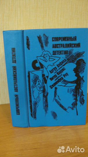 Современный австралийский детектив