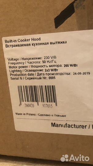 Вытяжка