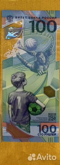 Олимпийская купюра 100 2018 года