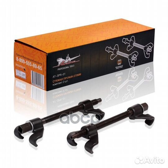 Стяжка пружин 270 мм airline AT-SPR-01 airline