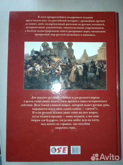 Подарочная книга