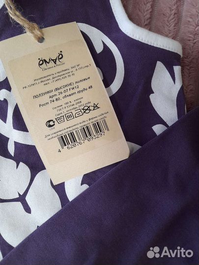 Комбинезон и боди