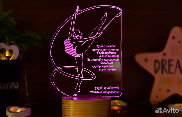 Учителю ночник подарок