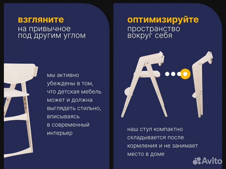 Растущий стул - складной