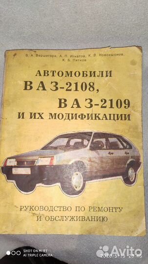Автомобили Ваз-2108, Ваз-2109 и их модификации