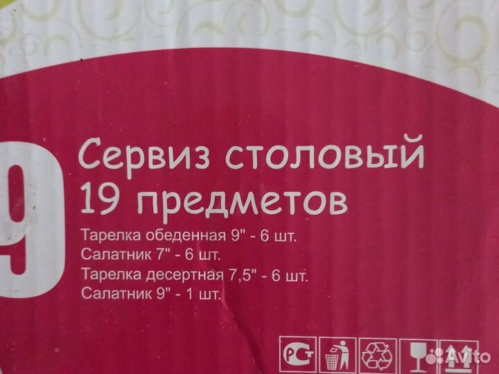 Сервиз столовый+посуда разная