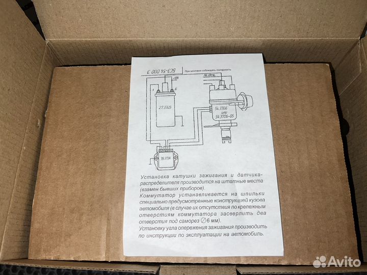 Бесконтактная система зажигания (бсз) газ, УАЗ 402