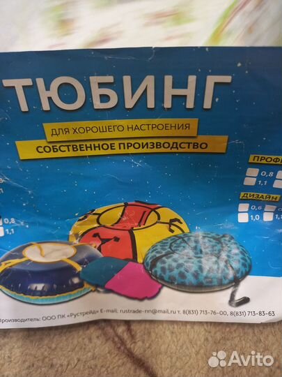 Тюбинг ватрушка