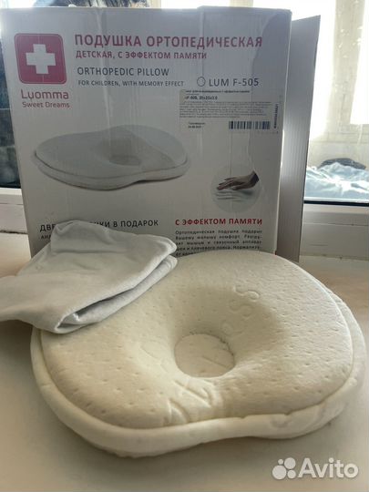 Подушка ортопедическая