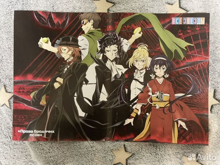 Плакаты из журналов «все звезды»