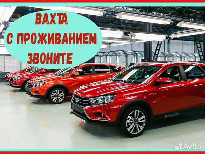 Стропальщик вахта до 33 смен Жилье Еда