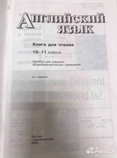 Книга для чтения по англ.яз. 10-11 кл. Кузовлев