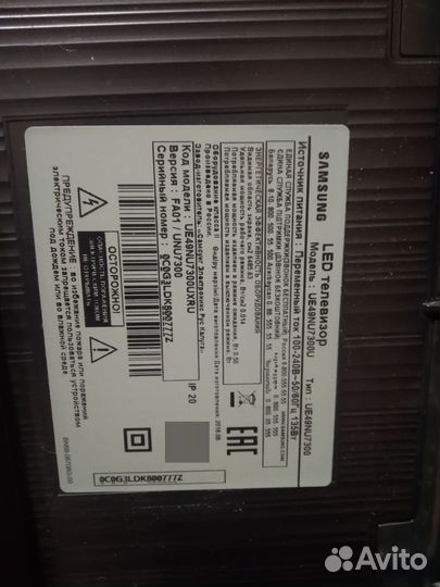 Телевизор samsung 49 (донор)