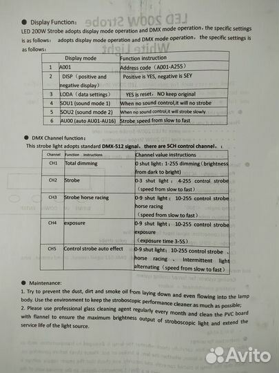 Led Strobe 200 watt Стробоскоп