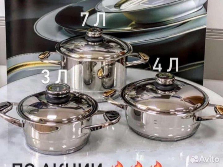 Касрюли Цептер 100 оригинал