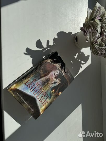 Джеймс Роллинс 