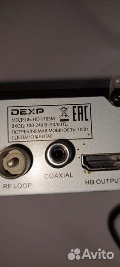 Цифровой тв тюнер