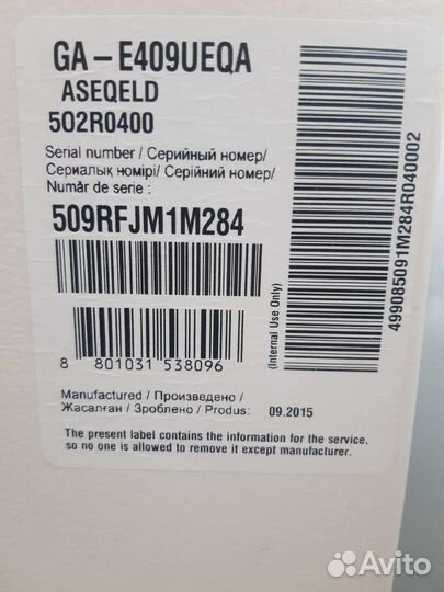 Холодильник